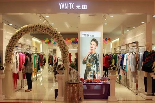 紫日軟件攜手元田女裝 構建新零售全渠道一體化企業中臺，引領服裝服飾零售新篇章